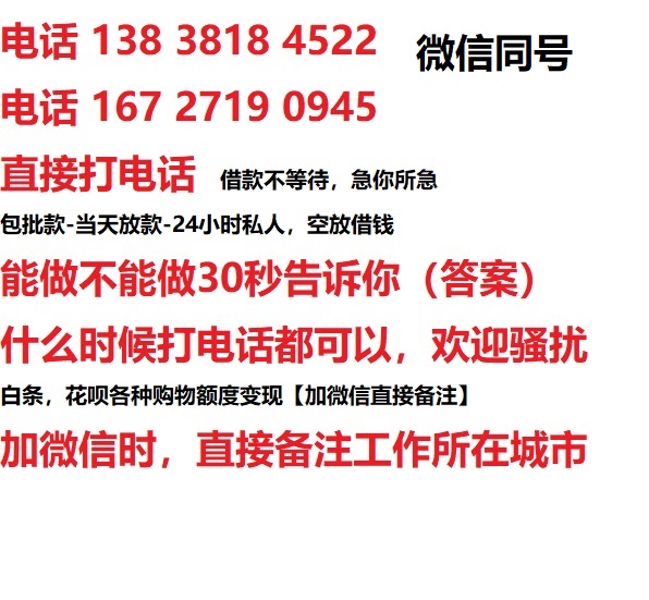 怀柔借钱上门放款|怀柔线下个人借贷周转|怀柔私人放款联系方式
